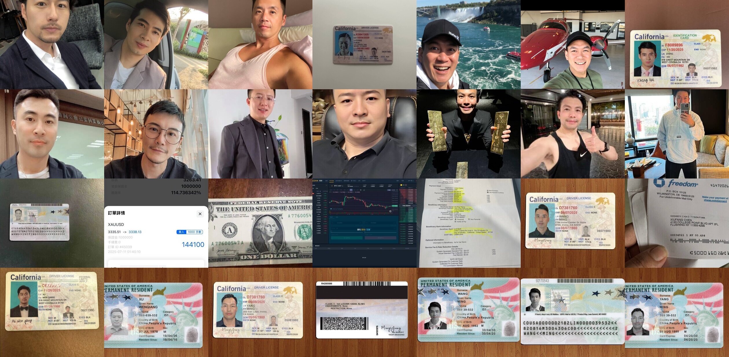 投資詐騙案件證據 - 客戶提供的完整證據資料